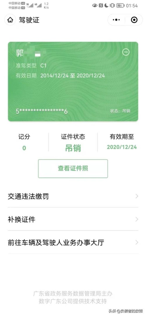 我的醉驾经历引以为戒（一）