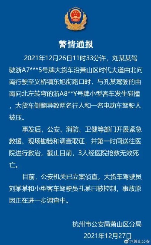 飞来横祸！大货车侧翻，斑马线上3人被埋压身亡，其中还有一婴儿…