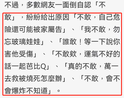 林志颖遭车祸遇贵人，被陌生路人及时拉出，救护车碰巧经过现场