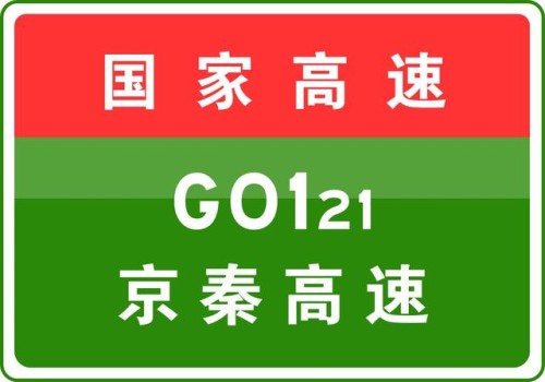 10-15 18:08，因车辆交通事故，京秦高速驶往秦皇岛方向K88处占用第2行车道、第3行车道