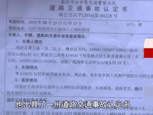 23岁女子曾被家暴，后出车祸离奇身亡，死亡报告时间暴露真相