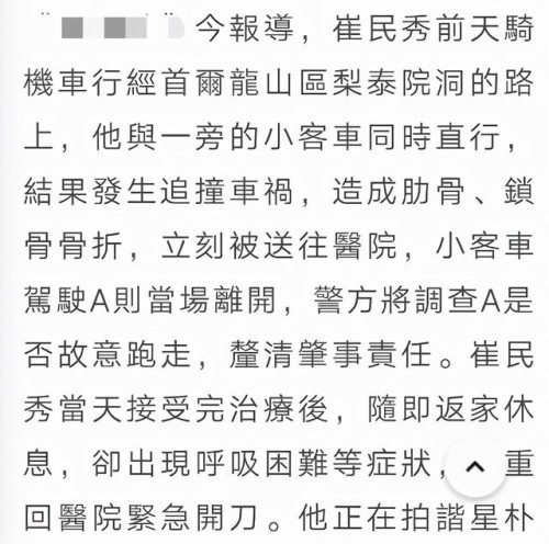59岁韩国影帝遭遇车祸，全身多处骨折司机逃逸，情况恶化紧急送医