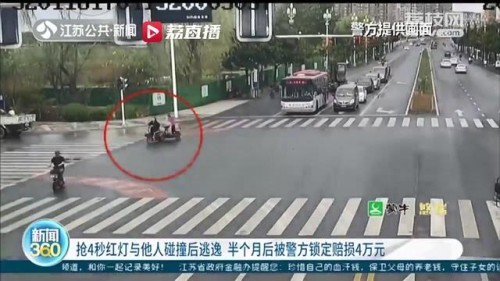 交通事故报警需及时！抢4秒红灯与他人碰撞后逃逸 半个月后被警方锁定赔损4万元