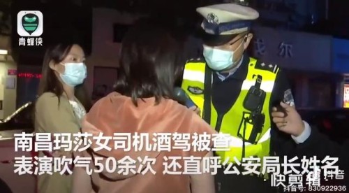 豪车女司机醉驾被查，叫嚣“把yu wei喊过来给我摆平！”全国观众沸腾了哈哈哈