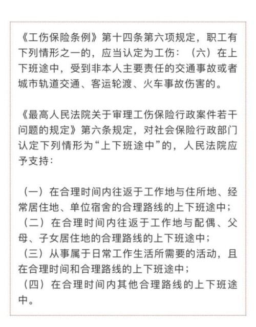 上班时间回家哺乳发生交通事故，算工伤吗？法院这么说