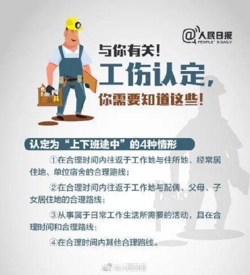 上班时间回家哺乳发生交通事故，算工伤吗？法院这么说