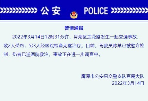 警方通报宝马车连撞6车致2人受伤，受害者家属称2人死亡？回应：在开会研究