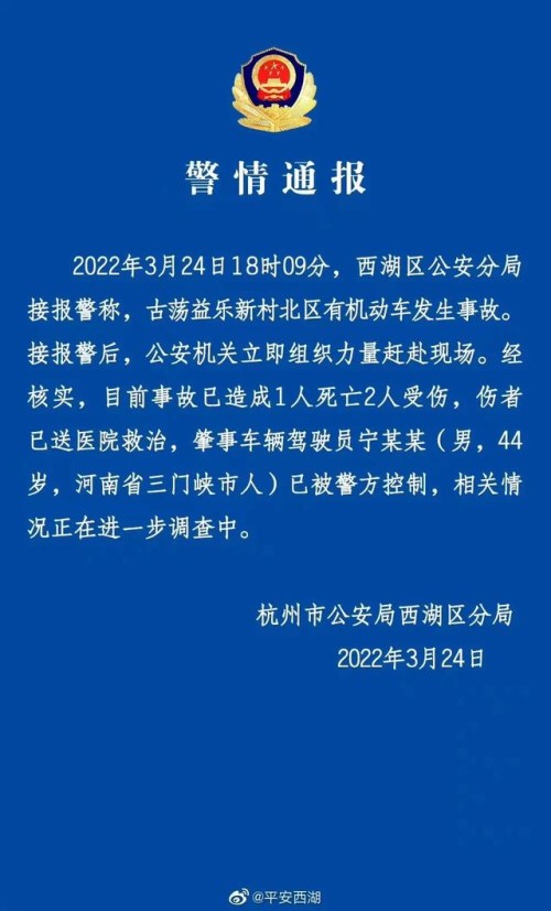 揪心！杭州一小区内发生车辆撞人，造成1死2伤，警方通报：肇事司机已被控制