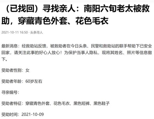 南阳女子走失后，憔悴似六旬老太，弟弟：“姐夫去找时出了车祸”