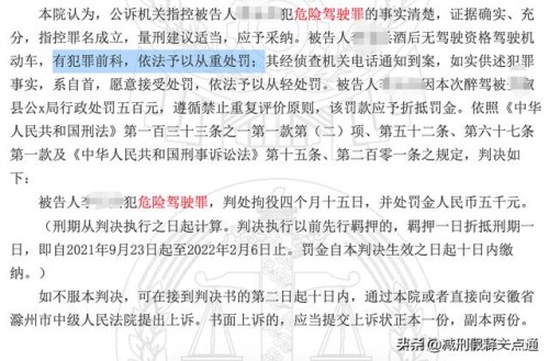 什么人醉驾不能判缓刑，醉驾要去看守所吗？