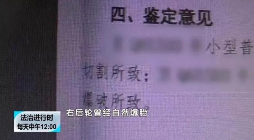 小车高速爆胎致一死五伤，肇事司机判了