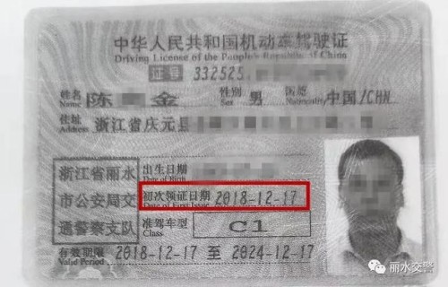 太巧了！浙江父子先后开同一辆车醉驾，进了同一间牢房…