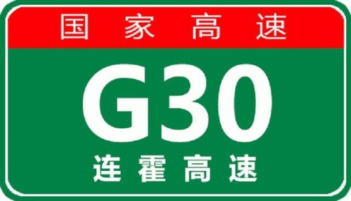 【事故首发】10月16日10:00G30连霍高速嘉安段发生交通事故，请注意！