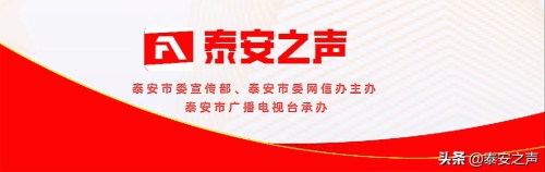 山东省最新统计显示，泰安这个路段交通事故多发！