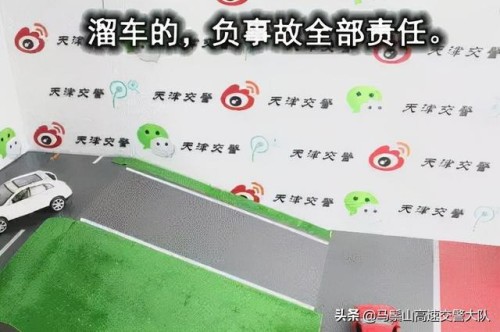 27种常见全责交通事故！（3D动态图演示）