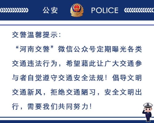 一线微观丨固始交警及时侦破一起亡人交通事故逃逸案