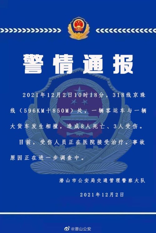 安徽8死车祸遇难者家属发声：七旬退休教师遇不幸，两儿子无劳动能力