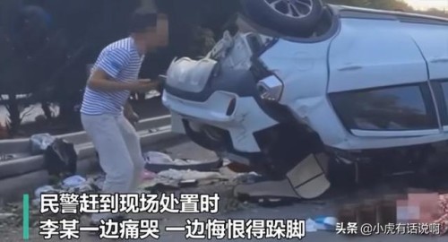 男子强行超车酿车祸，导致妻子身亡，现场又叫又跳，可是有用吗？
