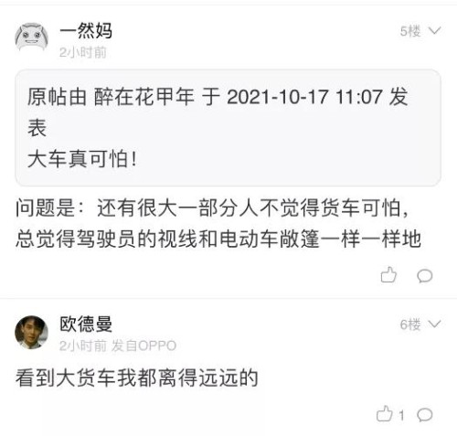 悲剧！镇江一辆大货车侧翻，电动车连人带车被压！一人当场死亡