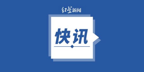 党员醉驾判刑后又被开除党籍是否处理过重？中纪委网站解读