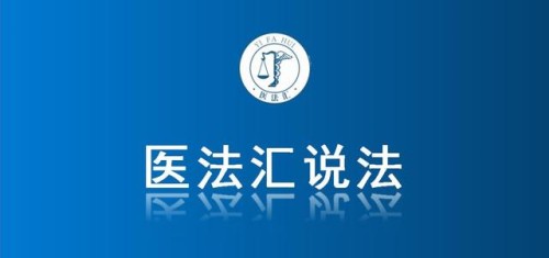 患者交通事故抢救无效死亡已获赔84万，医院却又赔了23万丨医法汇