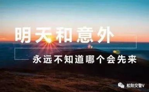 国庆出游，安全第一，近日两起交通事故，结果令人痛心