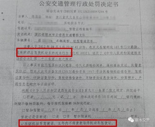 见面说点啥？两父子先后开同一辆车醉驾，被送进同一间牢房…