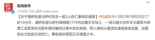 温州一大货车爆炸起火2人身亡，监控拍下惨烈瞬间