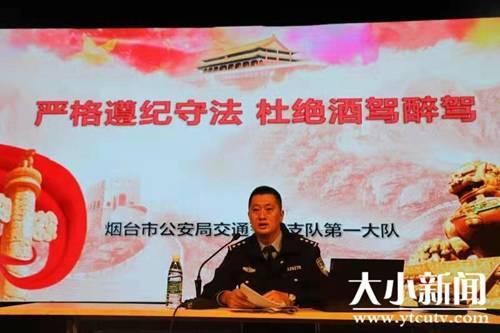 党员干部带头 自觉远离酒驾 交警一大队走进党政机关开展酒醉驾专题宣讲活动