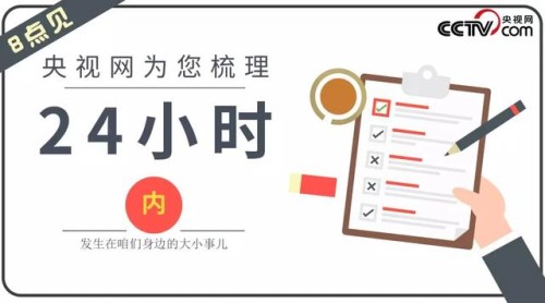 【8点见】强行超车酿车祸致妻子死亡 男子当场崩溃跳脚