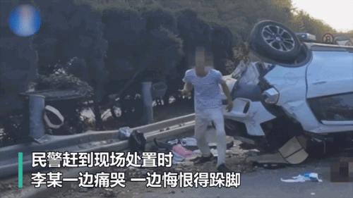 悲剧！强行超车酿车祸致妻子死亡，丈夫跺脚痛哭…