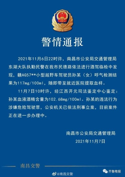 17分钟吹气66次！涉醉驾玛莎拉蒂司机已被刑事立案，当地纪委回应