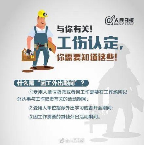 上班时间回家哺乳发生交通事故，算工伤吗？法院这么说