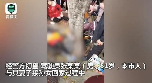 爷爷开车接孙女放学失控，撞倒多人