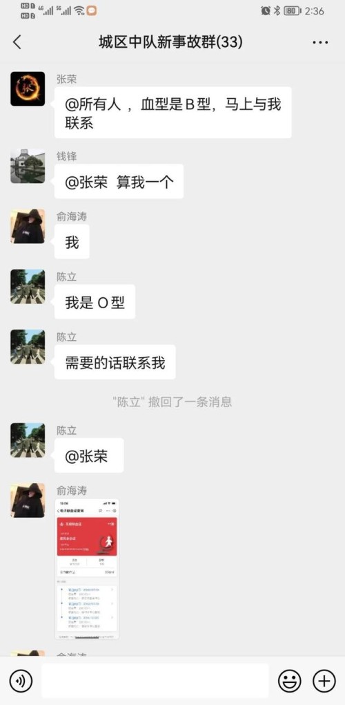 杭州一大叔车祸被撞大出血，13名交警冲进血液中心……