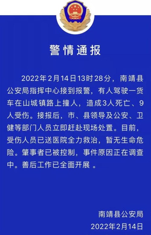 痛心！福建一货车连撞多人致3死9伤，肇事司机已被控制