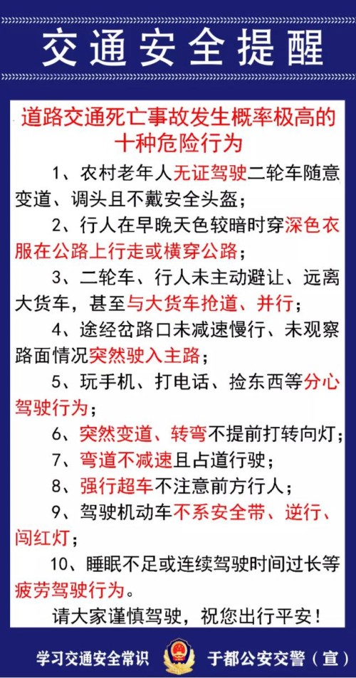 于都一摩托车驾驶员无视交规，发生交通事故需负全责！