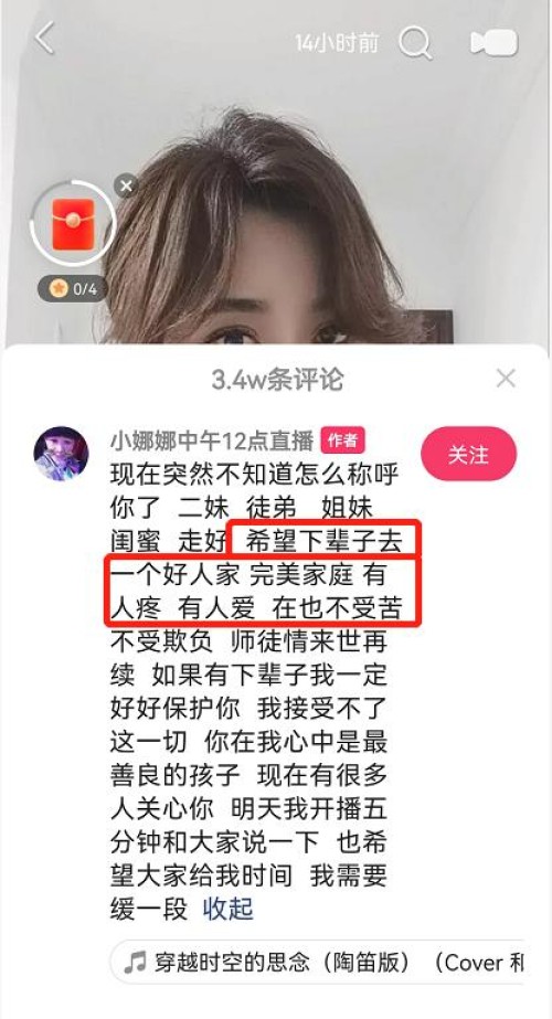 百万网红车祸去世，身世可怜从小被送人，老公被判无期独留一男孩