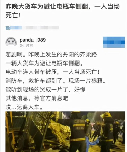 悲剧！镇江一辆大货车侧翻，电动车连人带车被压！一人当场死亡