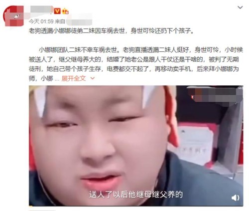 百万网红车祸去世，身世可怜从小被送人，老公被判无期独留一男孩