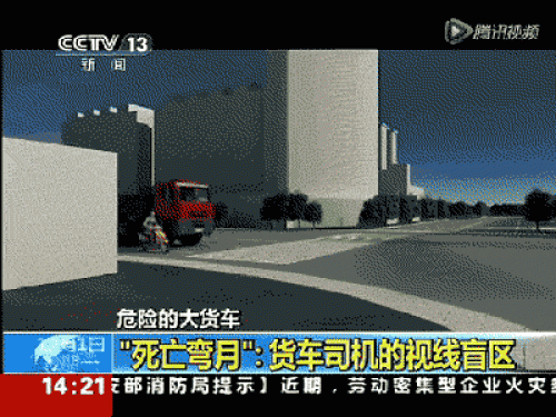 大货车“视野盲区”又酿车祸，该怎么避免这个“陷阱”？