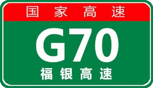 【事故首发】10月10日21:01G70福银高速长凤段发生交通事故，请绕行！
