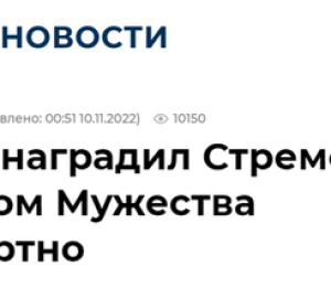 俄媒：普京签令，追授在交通事故中身亡的赫尔松州副州长英勇勋章