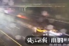 在高速车道上停留1秒都是危险的，杭州绕城高速这起车祸就是教训